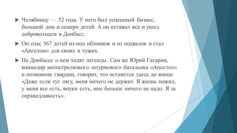 Челябинцу — 52 года. У него был успешный бизнес, большой дом и семеро детей