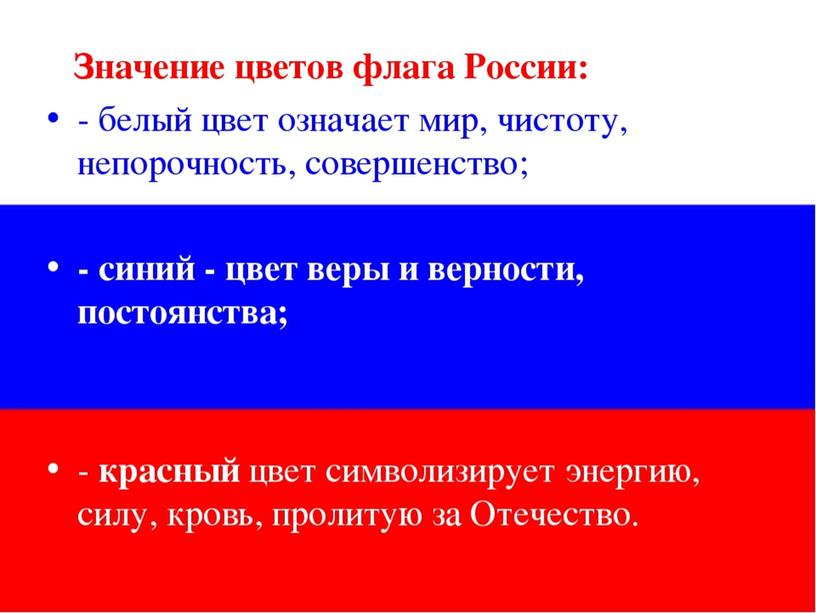 Разработка презентации "Россия- Родина моя" Подготовительная группа.