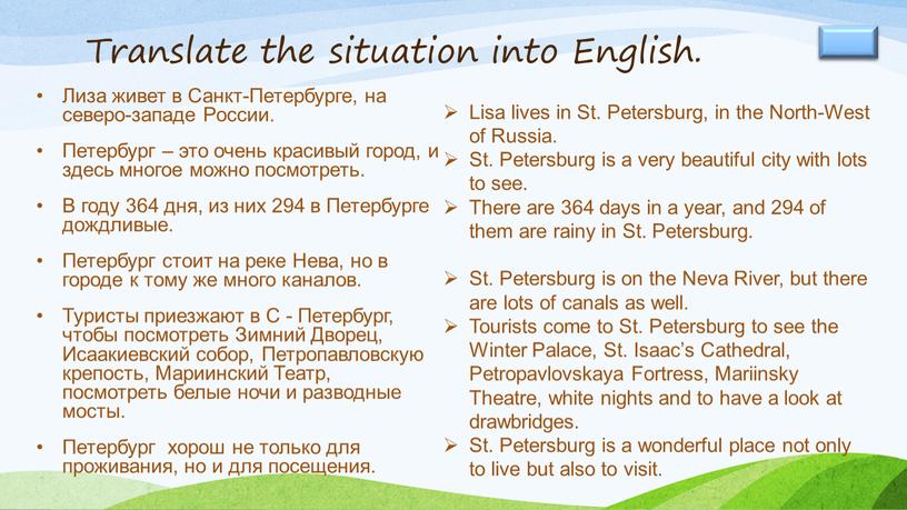 Translate the situation into English