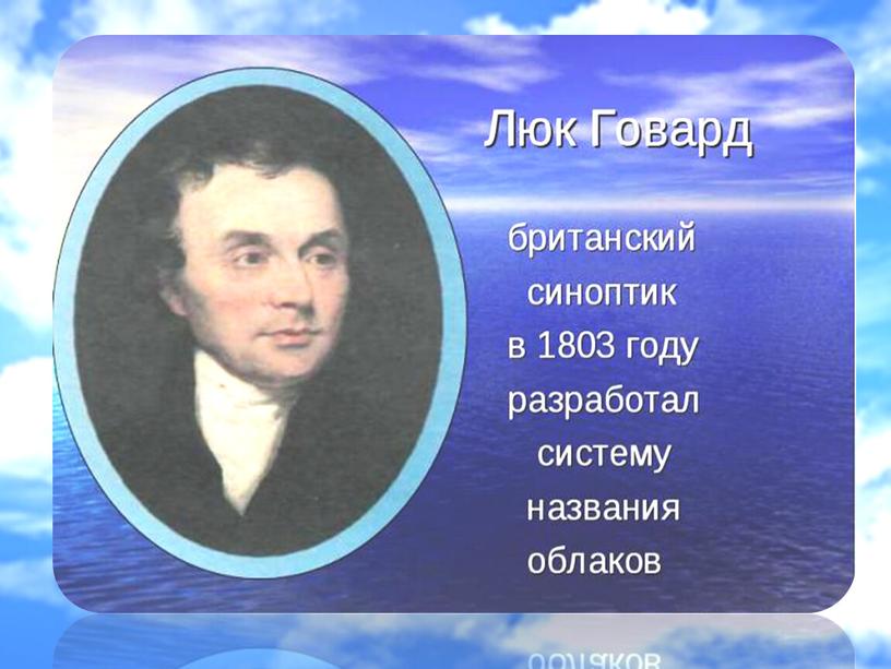 Презентация к исследовательской работе "Небесные странники!