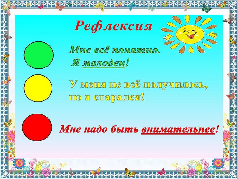 Презентация по русскому языку. Тема:"Разбор предложений п членам предложения и по частям речи".