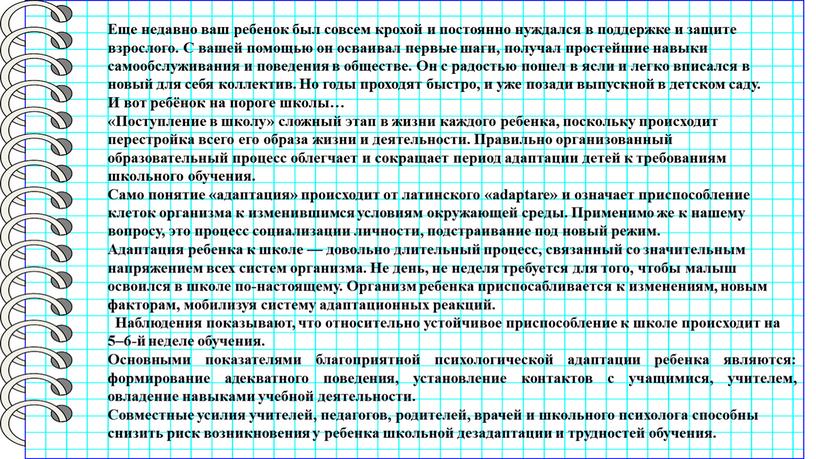 Еще недавно ваш ребенок был совсем крохой и постоянно нуждался в поддержке и защите взрослого