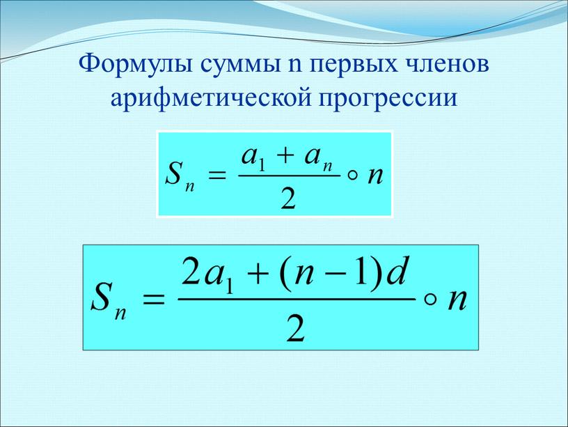 Загадки арифметической прогрессии проект 9 класс