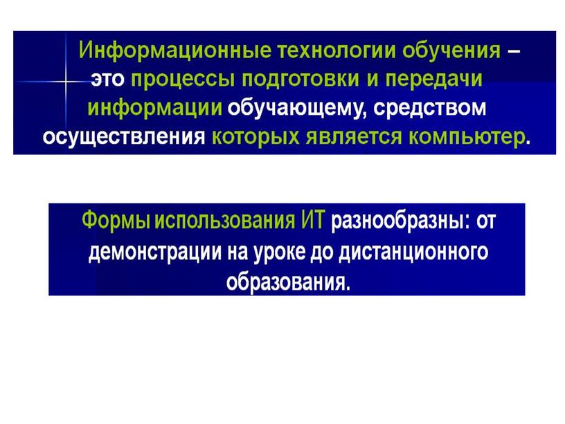 Влияние интерактивных технологий на повышение качества обучения