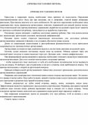 Обложка для материала Приёмы постановки звуков