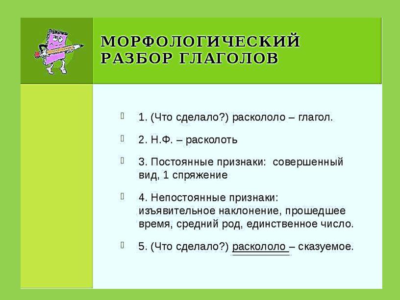 Урок русского языка в 3 классе, УМК"Планета знаний".