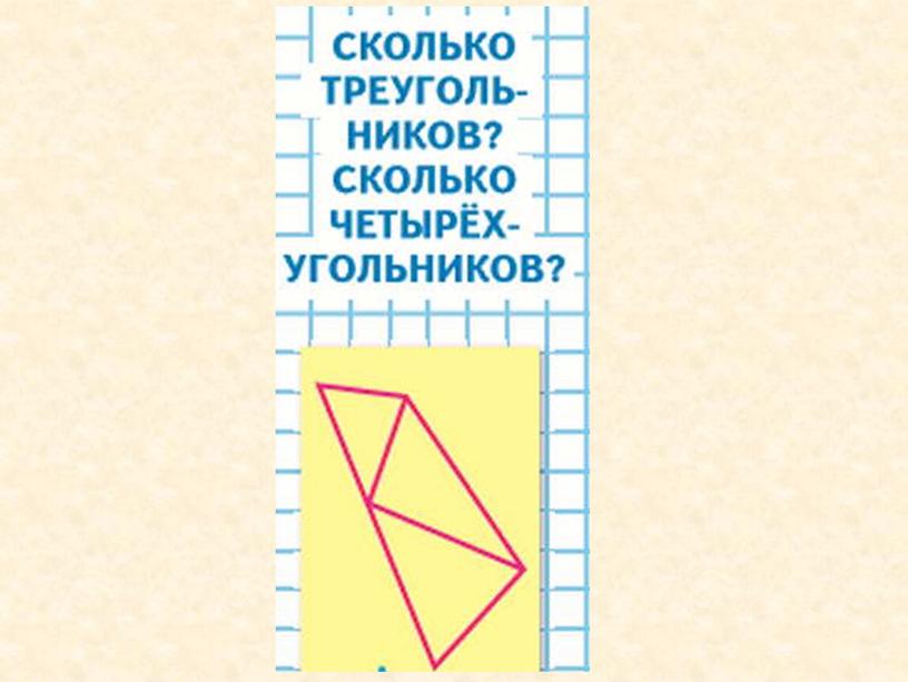 Презентация к уроку математики по теме "Дециметр" 1 класс УМК "Школа России"