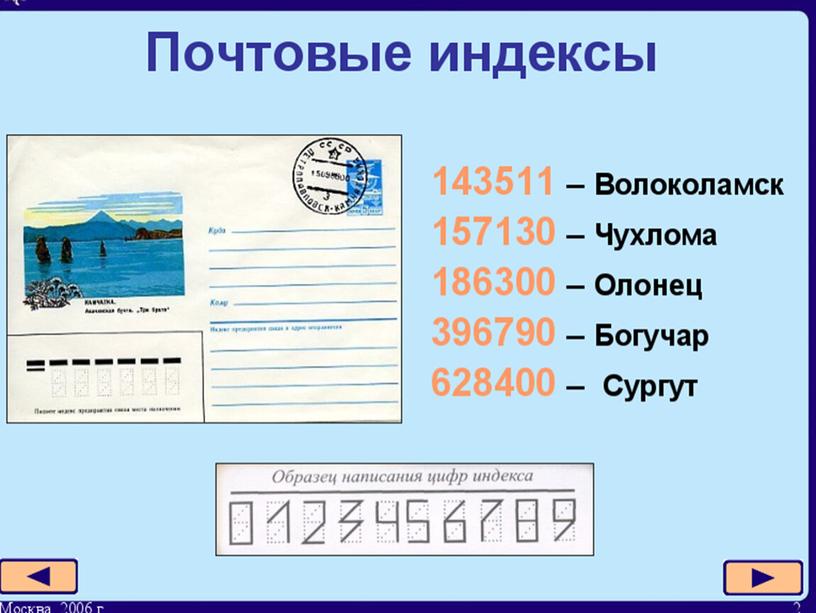 Кодирование информации экспериментальный урок