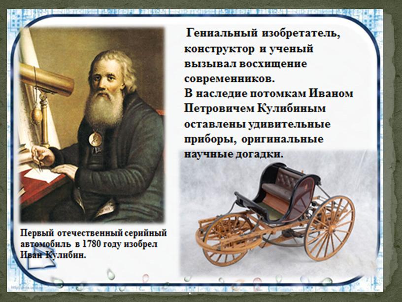 В 23 года он открывает часовую мастерскую, где создает прославившие его часы в форме утиного яйца, которые позже подарит пожаловавшей в