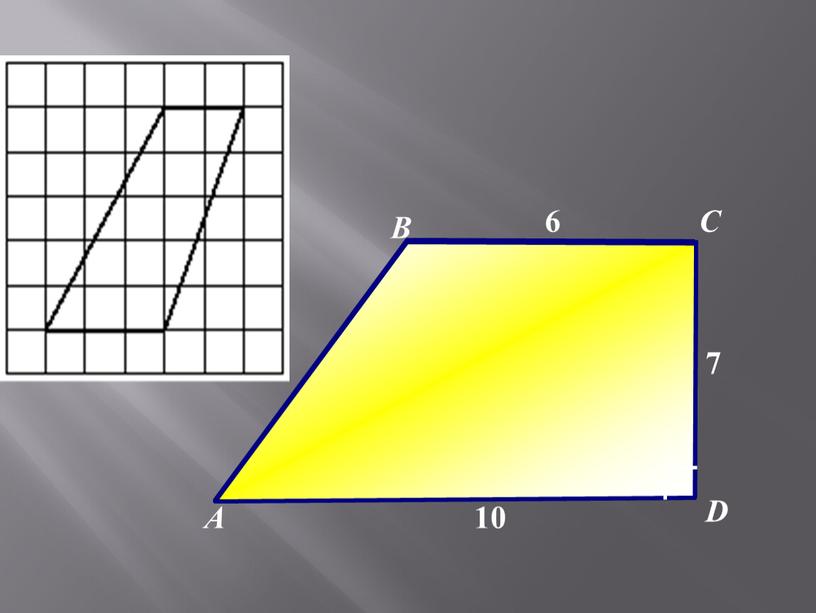А B C D 7 6 10