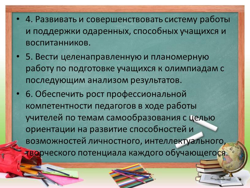 Педсовет итоги промежуточной аттестации