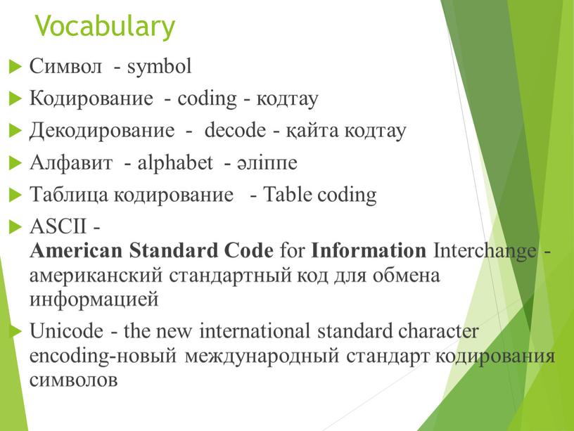 Известно что один байт позволяет закодировать 256 различных значений. Смотреть фото Известно что один байт позволяет закодировать 256 различных значений. Смотреть картинку Известно что один байт позволяет закодировать 256 различных значений. Картинка про Известно что один байт позволяет закодировать 256 различных значений. Фото Известно что один байт позволяет закодировать 256 различных значений Известно что один байт позволяет закодировать 256 различных значений. Смотреть фото Известно что один байт позволяет закодировать 256 различных значений. Смотреть картинку Известно что один байт позволяет закодировать 256 различных значений. Картинка про Известно что один байт позволяет закодировать 256 различных значений. Фото Известно что один байт позволяет закодировать 256 различных значений