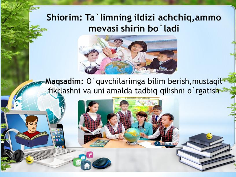 Shiorim: Ta`limning ildizi achchiq,ammo mevasi shirin bo`ladi