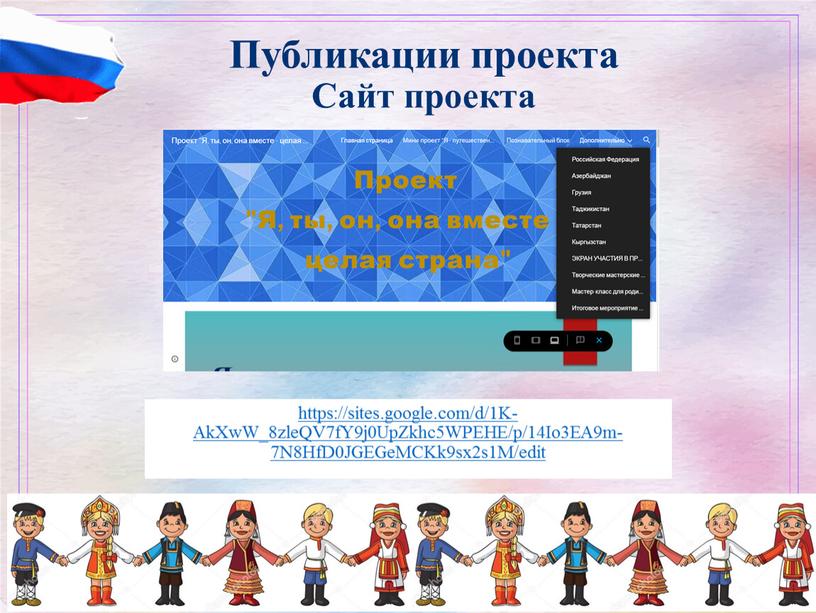 Публикации проекта Сайт проекта https://sites