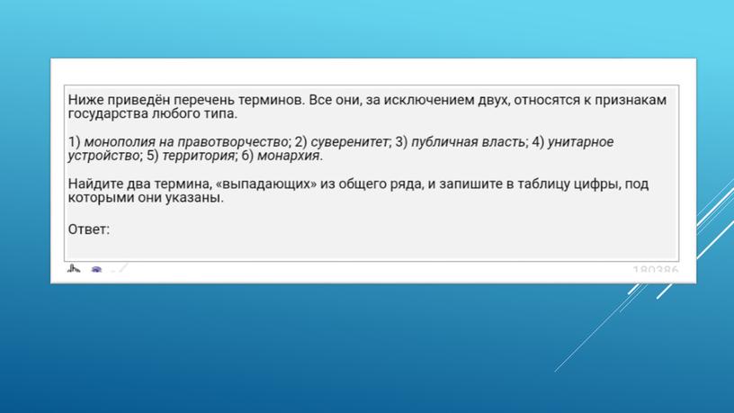 Экспресс-курс по обществознанию по разделу "Политика" в формате ЕГЭ: подготовка, теория, практика.