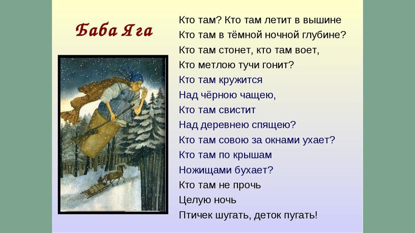 Презентация к концерту "Штрихи к портрету П.И.Чайковского"