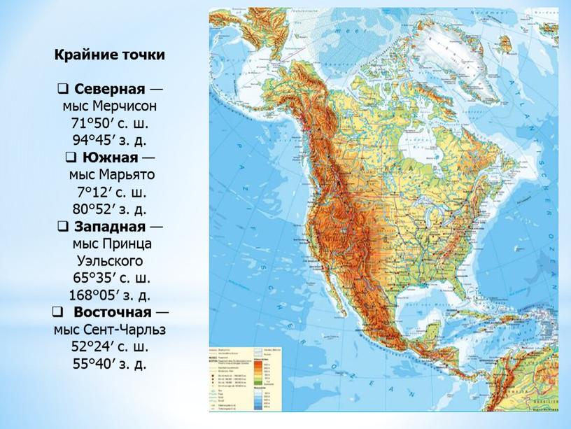 Крайние точки Северная — мыс Мерчисон 71°50′ с