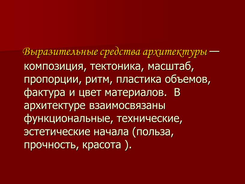 Цвет ритм композиция средства выразительности весна шум птиц презентация