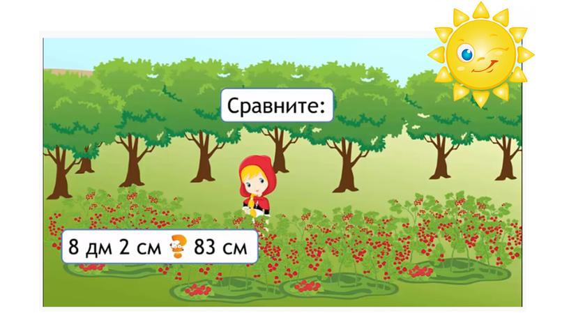 Урок математики во 2 классе. Тема "Прямоугольник"