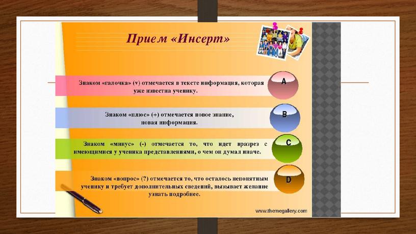 Презентация по методике английского языка "Развитие навыков 21 века у обучающихся"