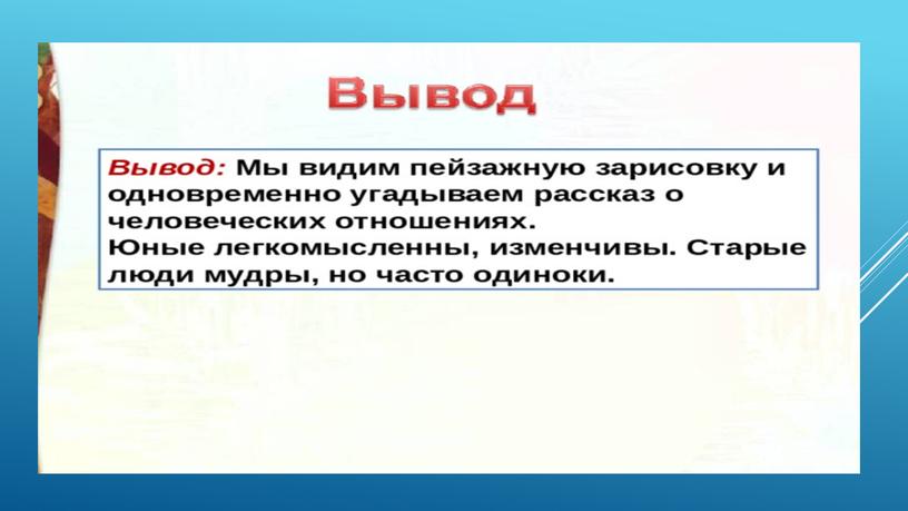 Презентация "М.Ю.Лермонтов ,Утес."(3 класс)