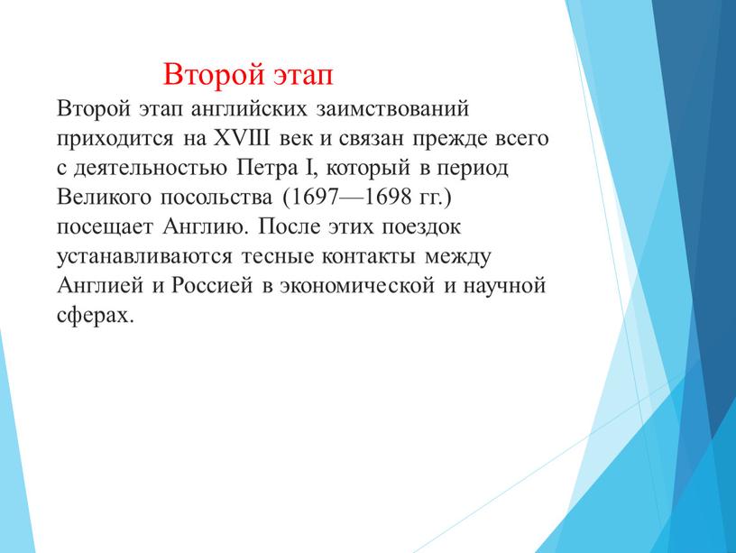 Этап на английском. 3 Этап по английскому языку. 2 Этап по английски.