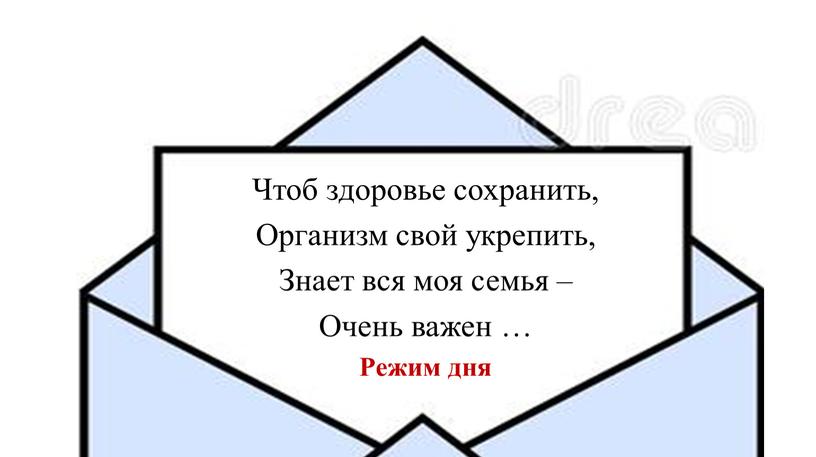 Чтоб здоровье сохранить, Организм свой укрепить,