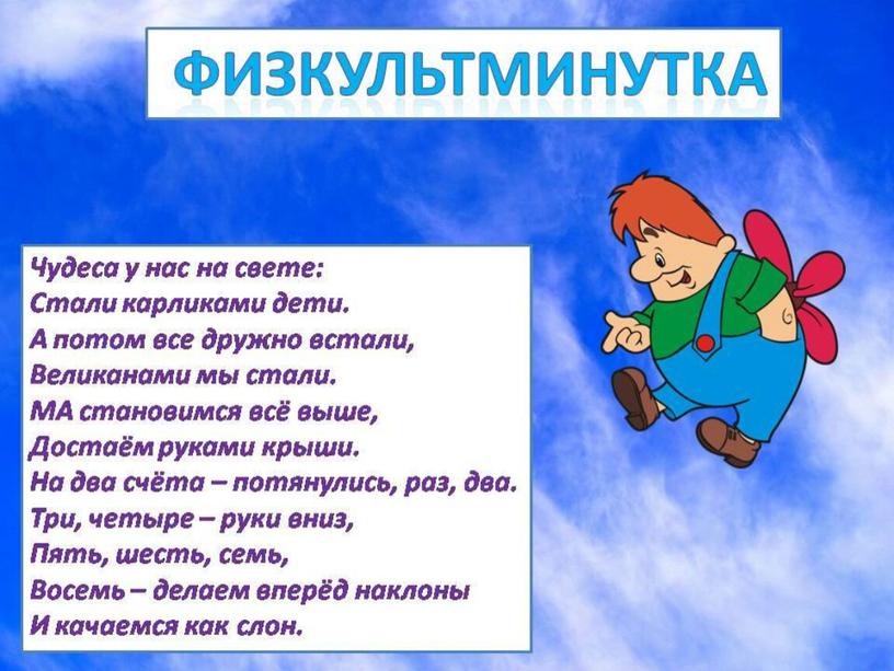 Презентация к уроку русского языка по теме "Части текста." - 2  класс