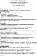 Открытый урок по окружающему миру на тему "В царстве грибов"