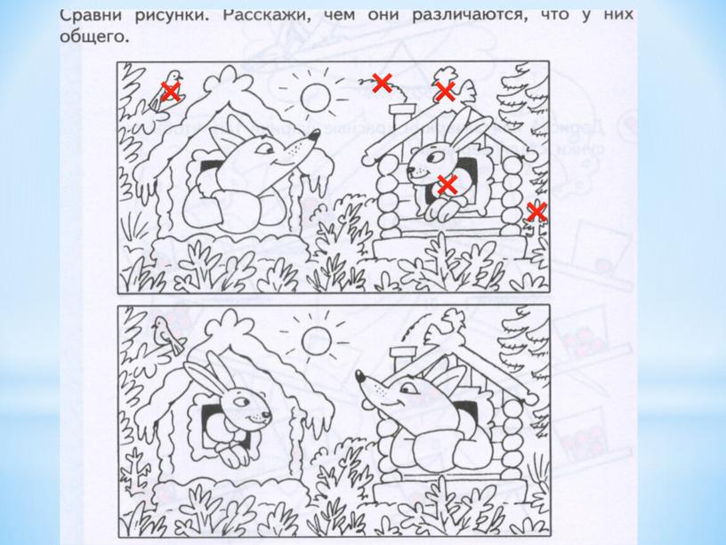 Презентация по математике ( дошкольники) "Закрепление изученного материала"