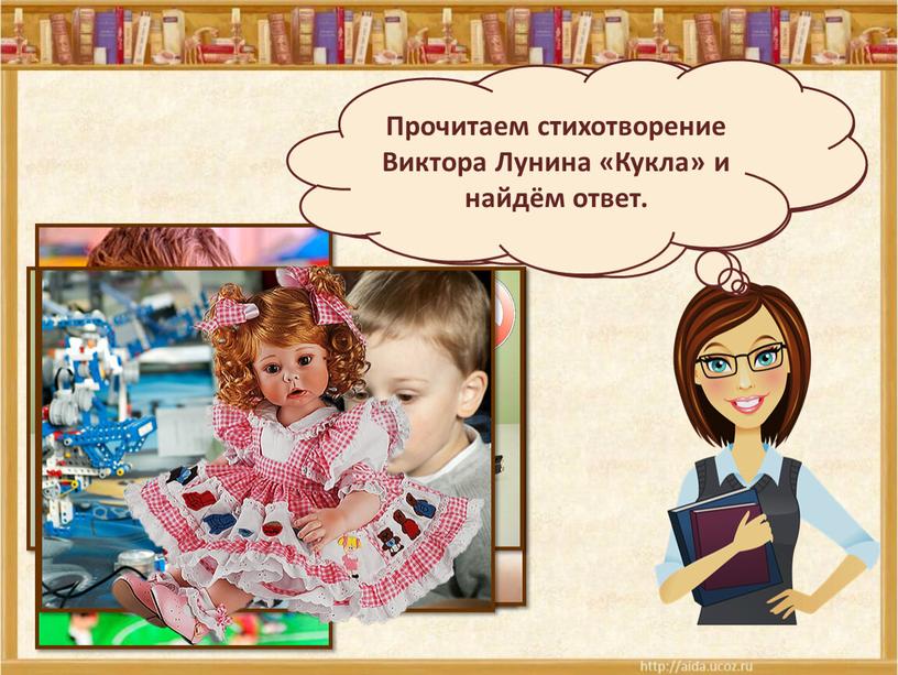 В какие игрушки любят играть мальчики?