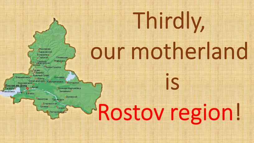 Thirdly, our motherland is Rostov region!