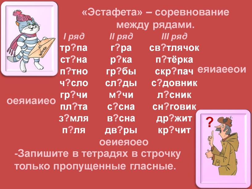 Презентация урока русского языка в 3 классе "Обобщение знаний о правописании корня"