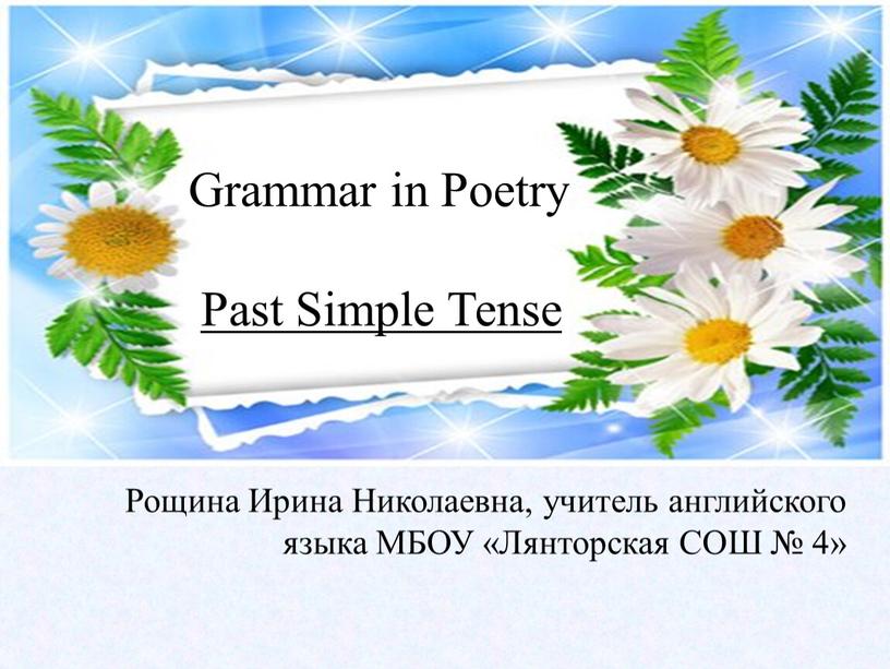 Grammar in Poetry Past