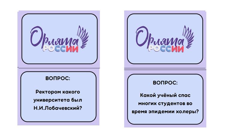 Презентация к внеурочному занятию "Орленок-Эрудит"