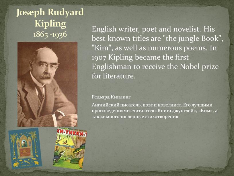 English writer, poet and novelist