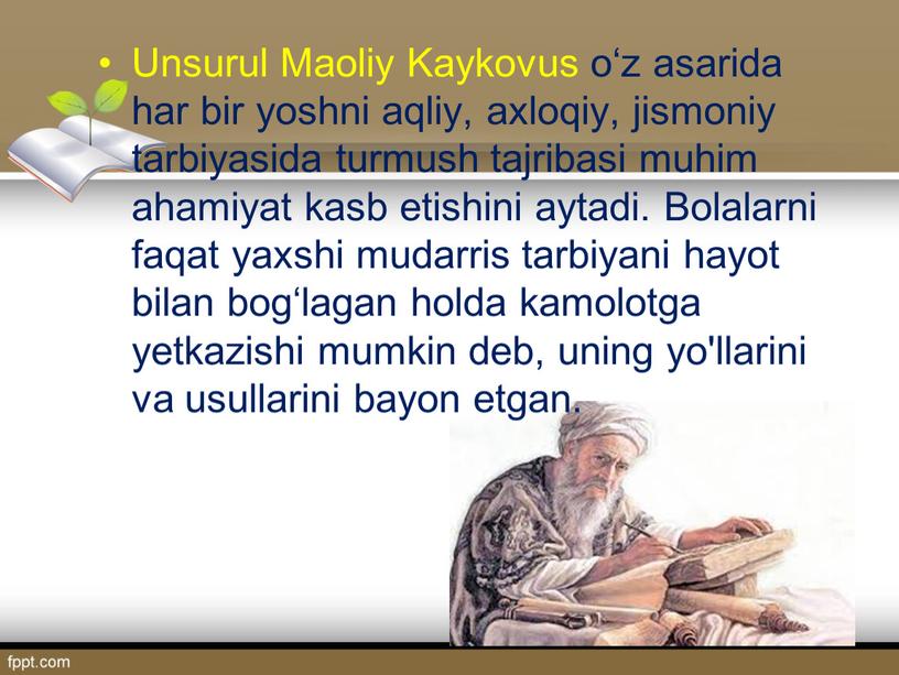 Unsurul Maoliy Kaykovus o‘z asarida har bir yoshni aqliy, axloqiy, jismoniy tarbiyasida turmush tajribasi muhim ahamiyat kasb etishini aytadi