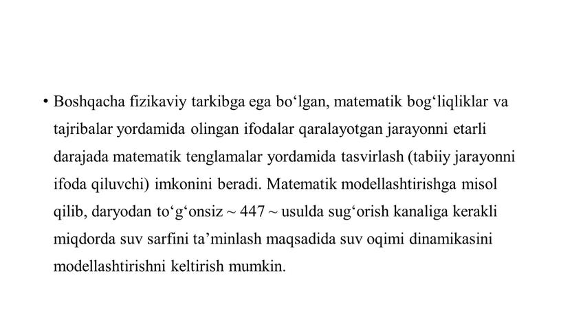 Boshqacha fizikaviy tarkibga ega bo‘lgan, matematik bog‘liqliklar va tajribalar yordamida olingan ifodalar qaralayotgan jarayonni etarli darajada matematik tenglamalar yordamida tasvirlash (tabiiy jarayonni ifoda qiluvchi) imkonini…