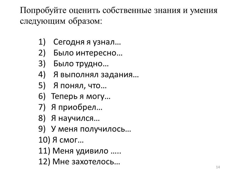 Сегодня я узнал… Было интересно…