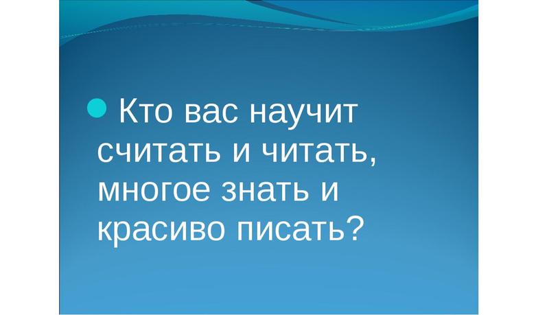 Презентация логопедического занятия: Профессии