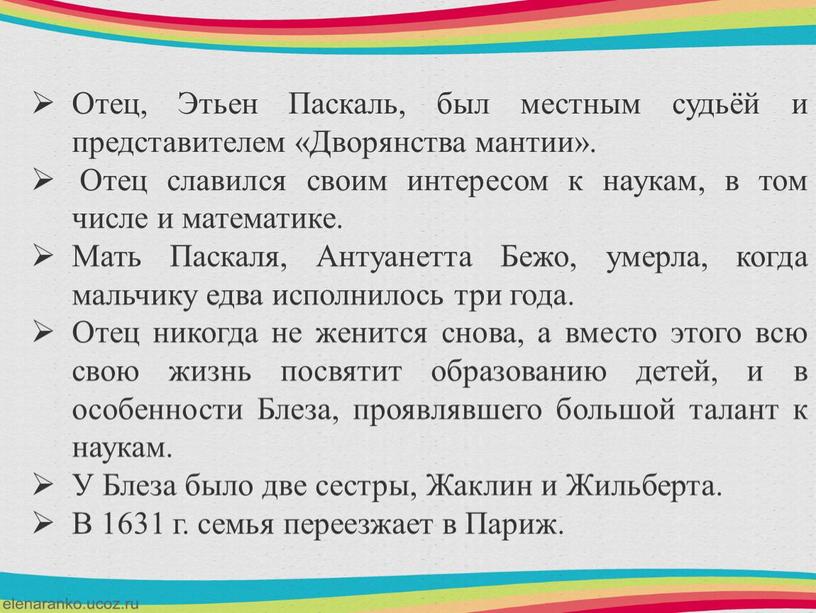 Отец, Этьен Паскаль, был местным судьёй и представителем «Дворянства мантии»