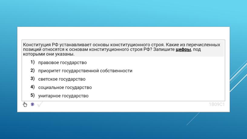 Экспресс-курс по обществознанию по разделу "Политика" в формате ЕГЭ: подготовка, теория, практика.