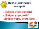 Литературное чтение 3 класс. Тема урока: Я.Аким «Разноцветные дома»