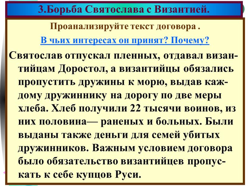 Проанализируйте текст договора