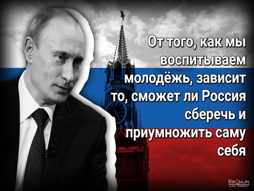 Консультация « Современные подходы к патриотическому воспитанию. Воспитание будущих патриотов в процессе проектной деятельности»