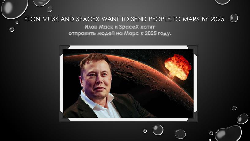 Elon Musk and SpaceX want to send people to