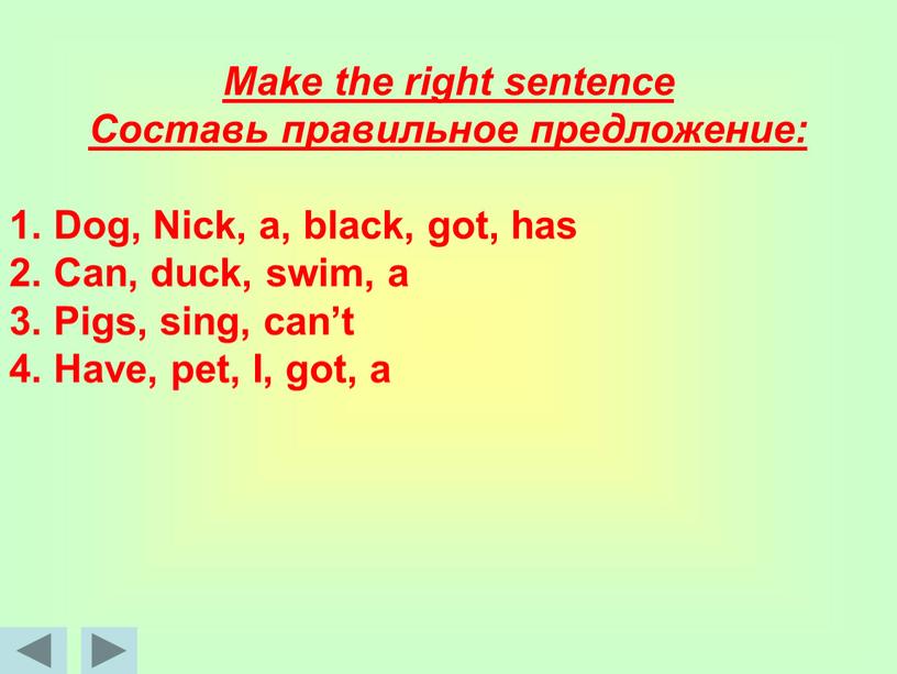 Make the right sentence Составь правильное предложение: 1