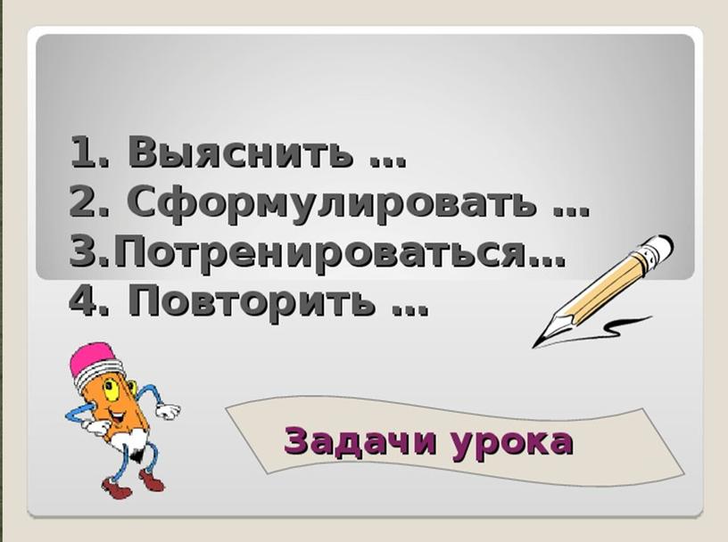 Презентация по математике в 3 классе по теме "Площадь прямоугольника"