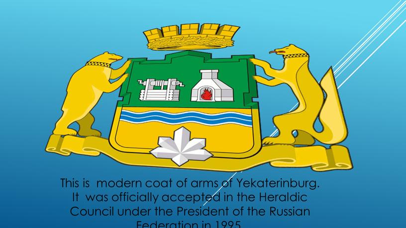 Yekaterinburg This is modern coat of arms of