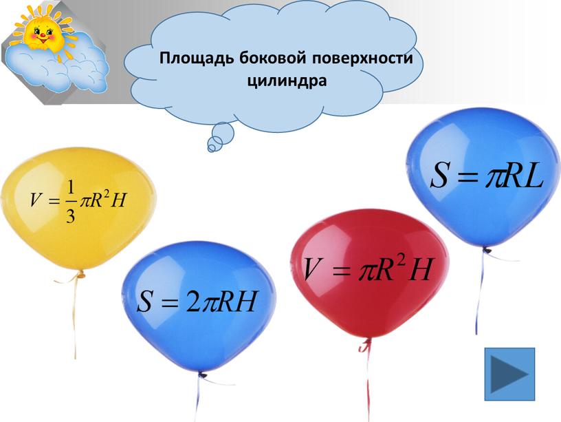 Тренажёр. Геометрические задачи. Подготовка к ЕГЭ.